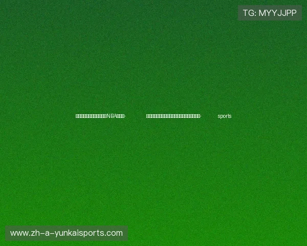 ✅体育直播🏆世界杯直播🏀NBA直播⚽- 加拿大运输署撤销针对中国大陆航司的限制措施- sports
